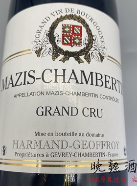 Harmand-Geoffroy 阿曼-杰夫酒庄玛兹-香贝丹特级园干红葡萄酒