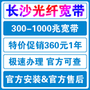 长沙移动宽带办理新装 电信5G套餐家用联通包年出租赁WIFI网络长城