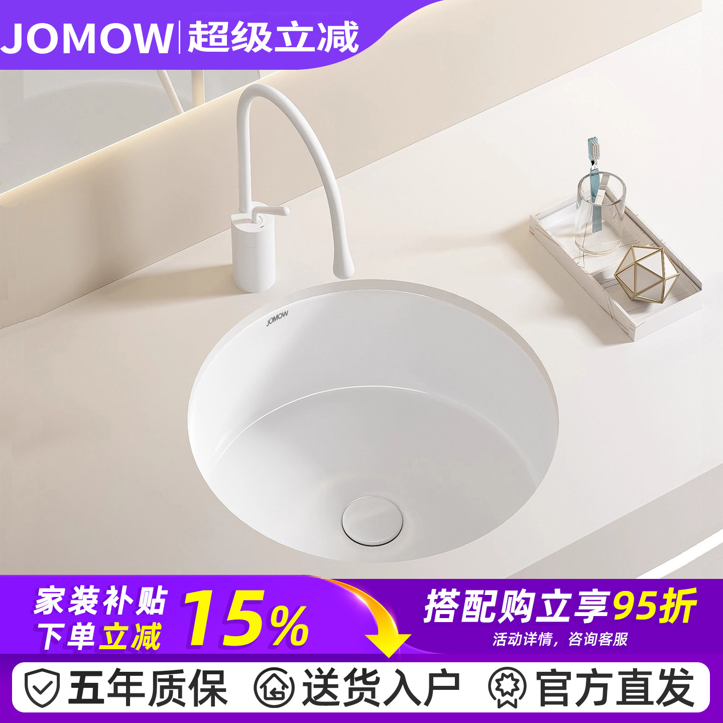 JOMOW 平底台下盆正圆形单盆嵌入式阳台九迷你小尺寸陶瓷洗手盆牧