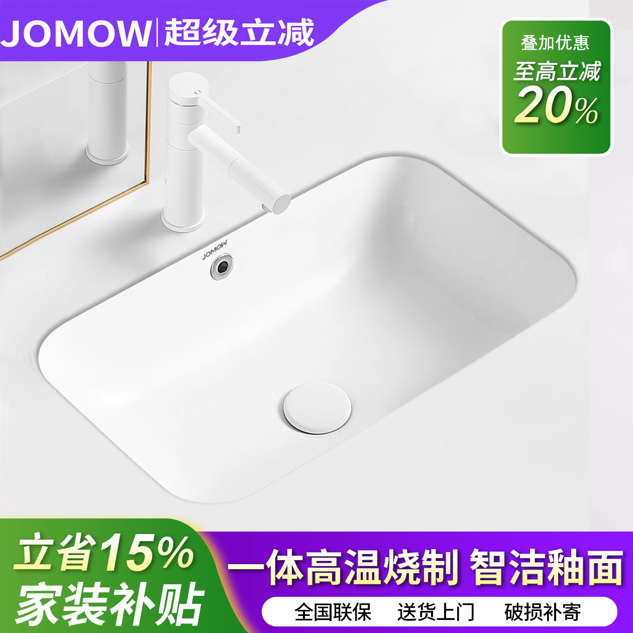 九牧王阳台加深圆弧形台下盆