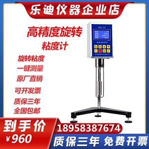 NDJ-1指针数显旋转粘度计NDJ-5S/8S/9S高精度油漆粘度测试仪涂料