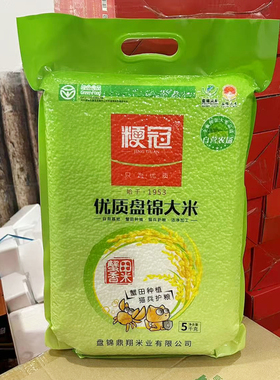 粳冠东北盘锦大米2025年新米绿色食品5kg蟹田10斤GBT18824