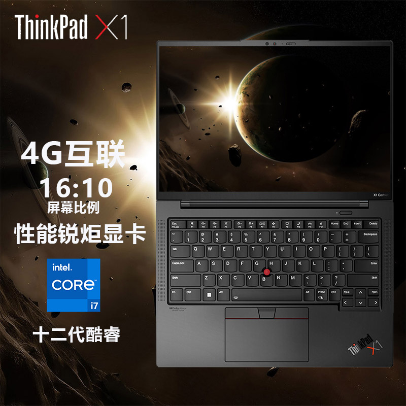 联想ThinkPad X1 Carbon 2024新款可选英特尔EVO平台认证 13代酷睿i7 14英寸轻薄便捷商务办公笔记本电脑IBM-封面