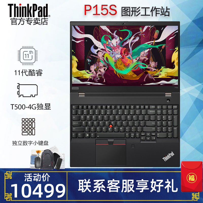 6英寸cad制图3d绘图画图设计师专用移动图形工作站ibm笔记本
