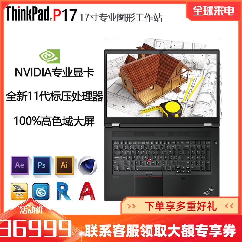 3英寸移动图形工作站建模渲染设计师ibm笔记本电脑高性能显a5000