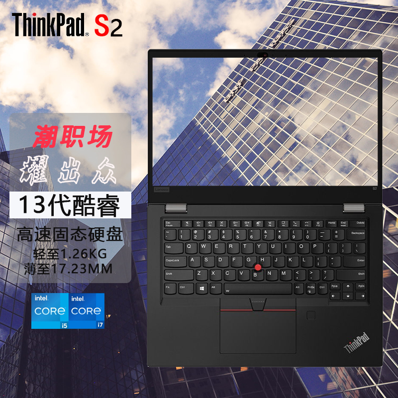 联想ThinkPad S2 13寸12/13代I5/I7轻薄便携商务办公学生ibm手提笔记本电脑官方正品lenovo