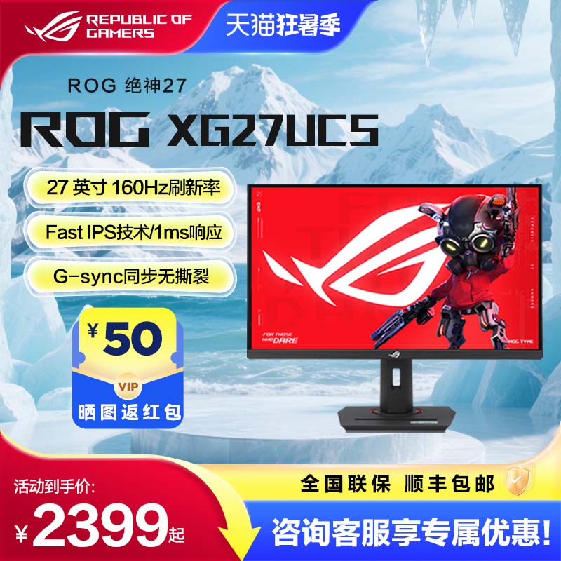 XG27UCS4K显示器27