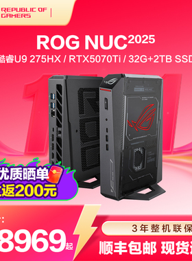 ROG NUC 2025高性能迷你主机U9-275HX/RTX5070Ti/5080独显游戏主机mini台式机电竞游戏台式电脑