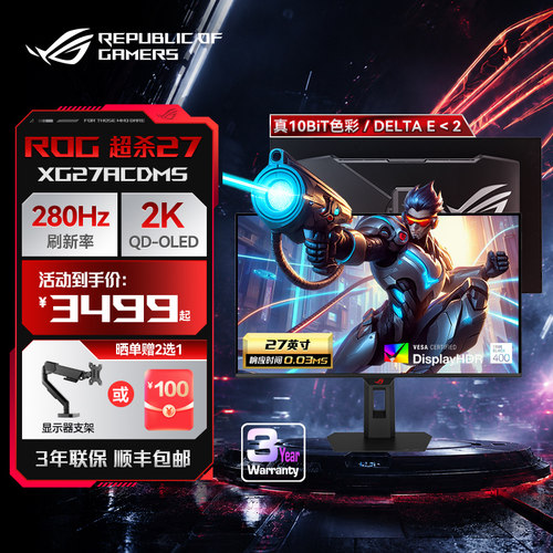 ROG绝神OLED26.5英寸2K显示器