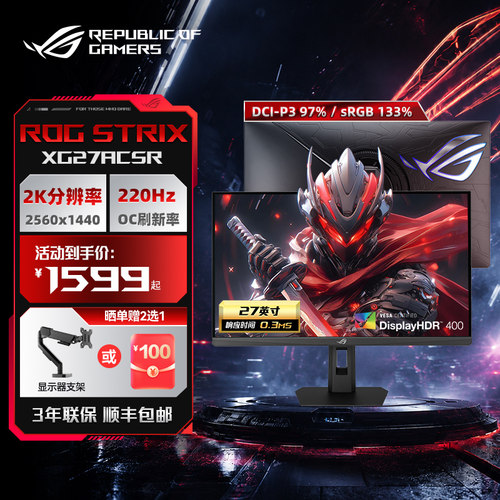 ROG绝杀27/超杀27/绝神27/ 2K/4K高刷玩家国度电竞游戏英寸显示器