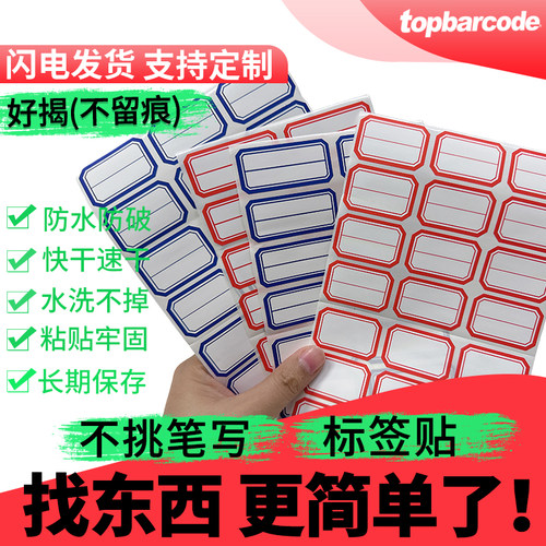 手写速干防水防破不挑笔不晕墨