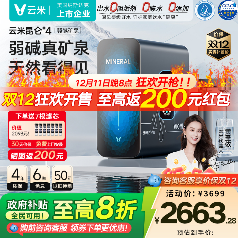 弱碱矿物质水1400G大通量流速