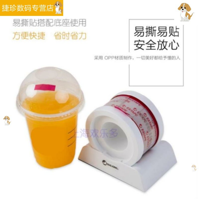 冷饮店多款西餐厅小号透明标签易撕贴胶带豆浆店奶茶盖贴纸大号封|msdalam kategori Kamus elektronik/buku kertas elektronik/alat tulis, Produk pelekat, pita/pita pelekat/jalur - dari Buy2taobao.com untuk memberikan perkhidmatan ejen Taobao profesional membeli