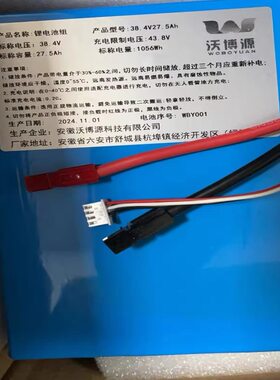 北大青鸟集中电源维修专用锂电池