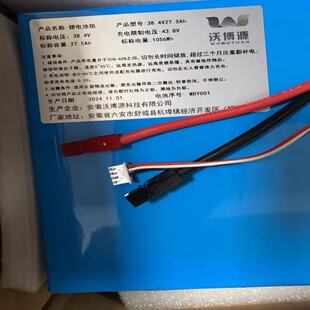 沃博源锂电池27.5AH 44AH北大青鸟集中电源600W1000W专用锂电池