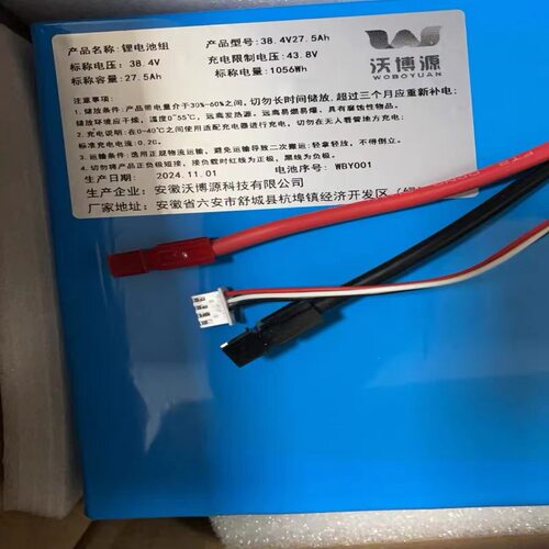北大青鸟集中电源维修专用锂电池