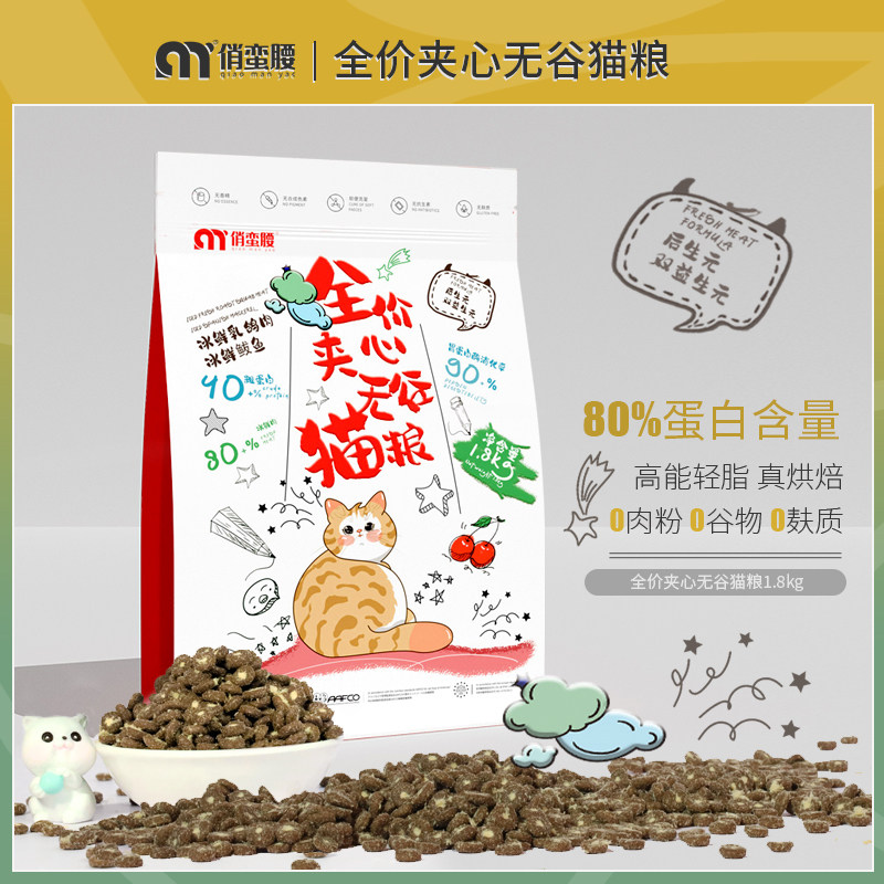 俏蛮腰猫粮成猫无谷鲜肉夹心乳鸽营养吸收全价幼猫肠胃后生元,宠物/宠物食品及用品,猫全价膨化粮,淘宝优惠券,粉丝福利购,淘宝优惠卷