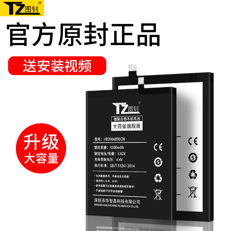 华为荣耀畅玩6a电池荣耀5A 5X手机电池原装畅享6s全新畅想9加大容量畅享7 7S 8 8E畅享9plus麦芒4内置板魔改