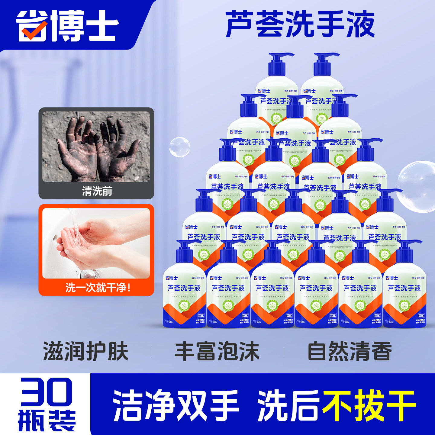 【省博士】芦荟洗手液酒店宾馆民宿专用清香型饭店商用整箱装批发