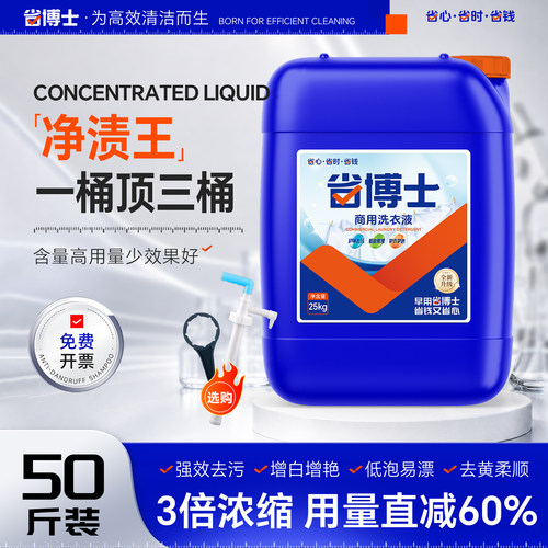 大桶洗衣液商用酒店宾馆批发