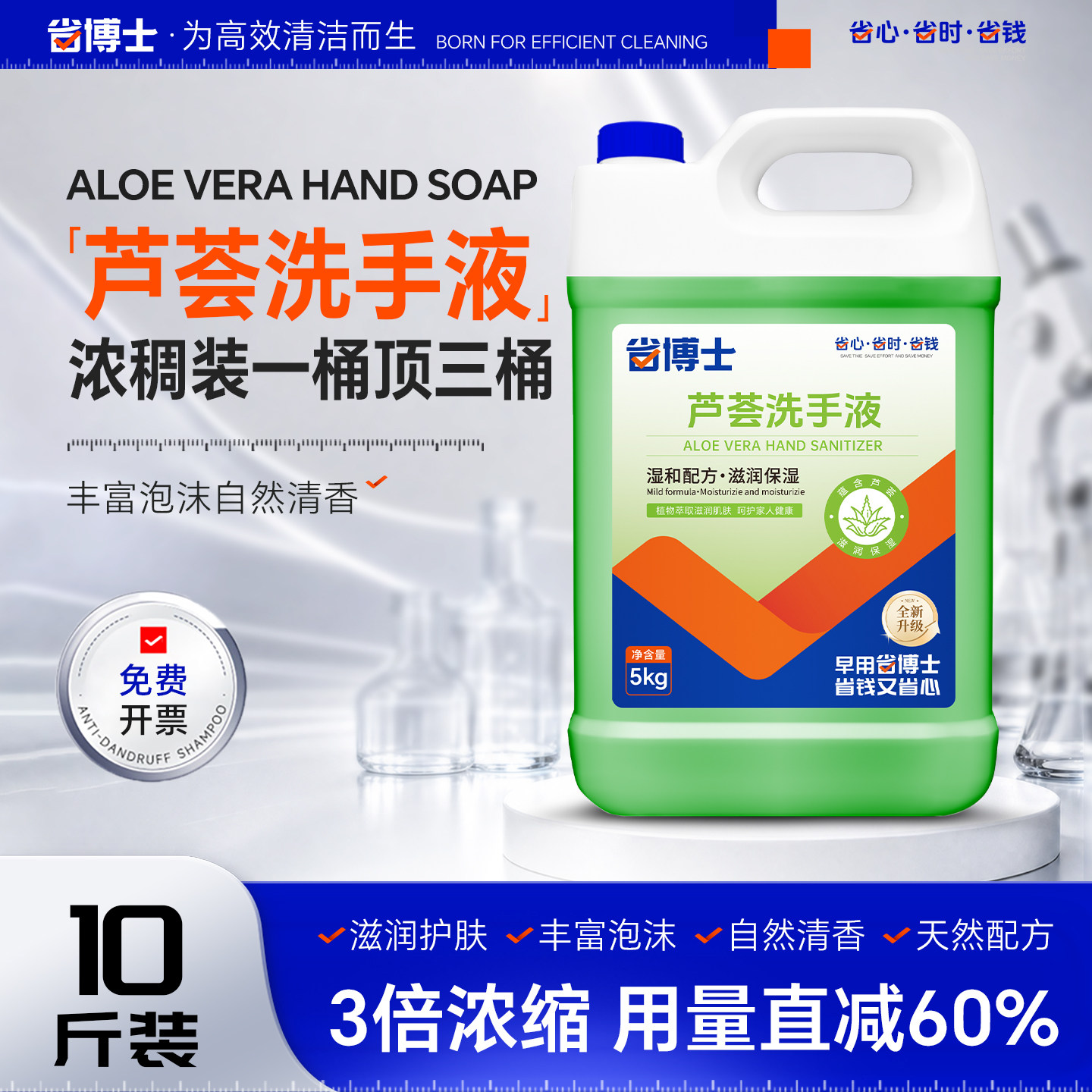 省博士芦荟洗手液滋润护肤通用型图片