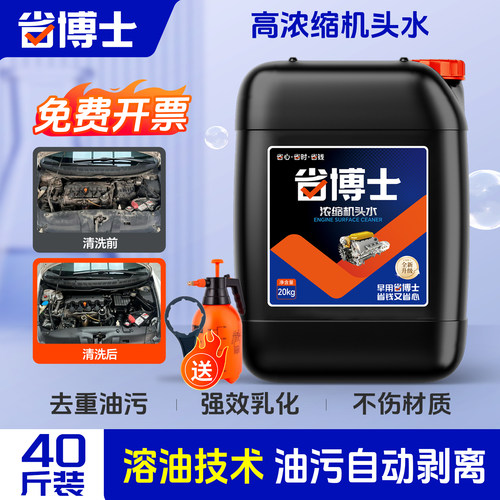 机头水大桶强发动机清洗剂