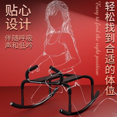 sm情趣椅床上省力神器木马性交座女用品成人下体房事调情道具八爪