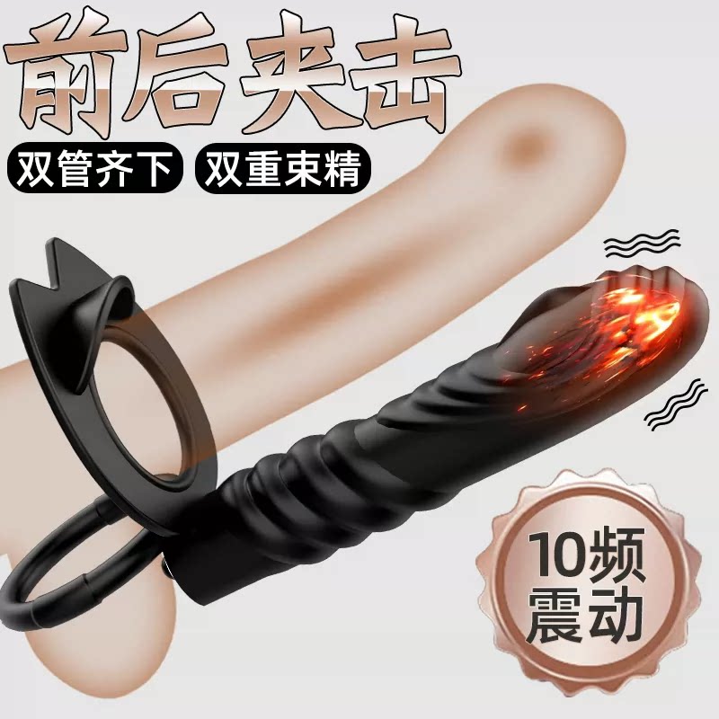 夫妻共振阴茎套双穴环锁精性用具共用刺激性生变太工具神器成人sm