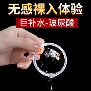 名流避孕套丁字裤情趣备孕女性g点气囊超薄正品超薄安全套夫妻情