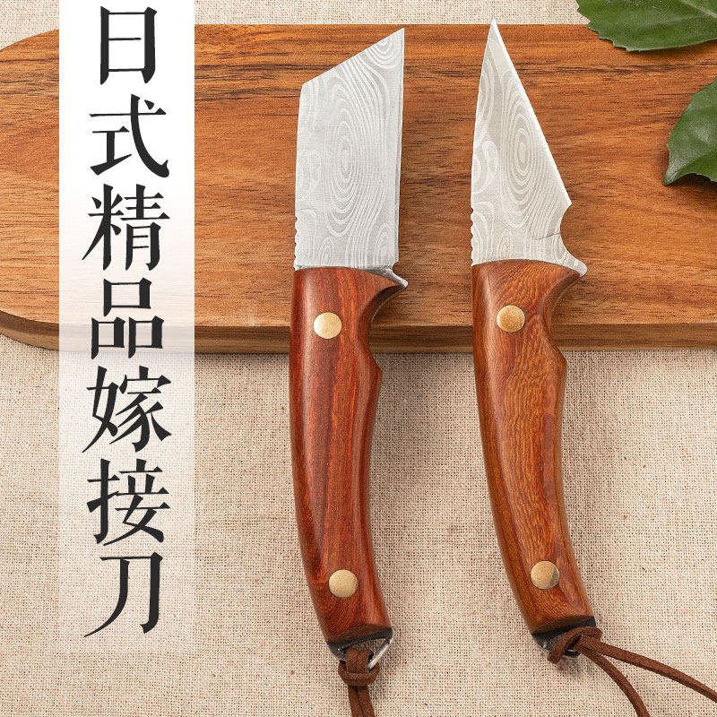 日本进口锋钢嫁接刀工具户外切木小刀果树嫁接专用刀不锈钢芽接刀