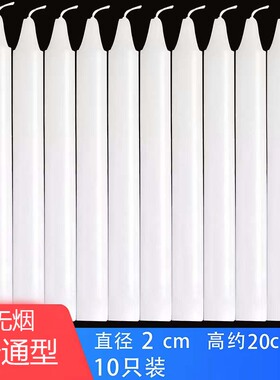 红白蜡烛家用照明停电应急防灾白色蜡烛无烟无味烛腊烛台腊烛生日