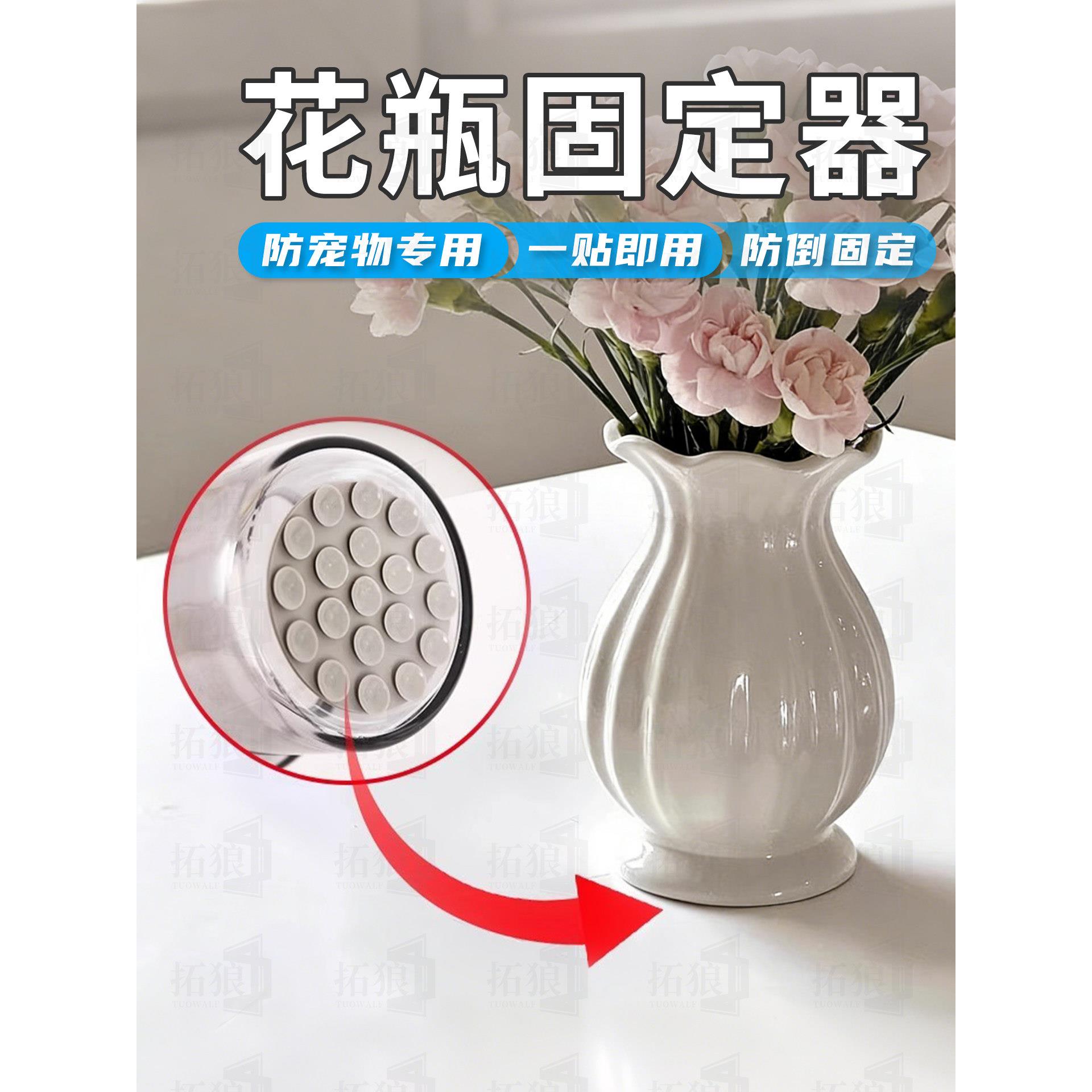 花瓶固定器桌面陶瓷摆件防倒强力吸附硅胶贴养猫神器杯子底部防滑