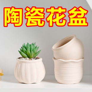 创意粗陶透气中号白色简约家用花瓶子 多肉花盆陶瓷大口径小号个性