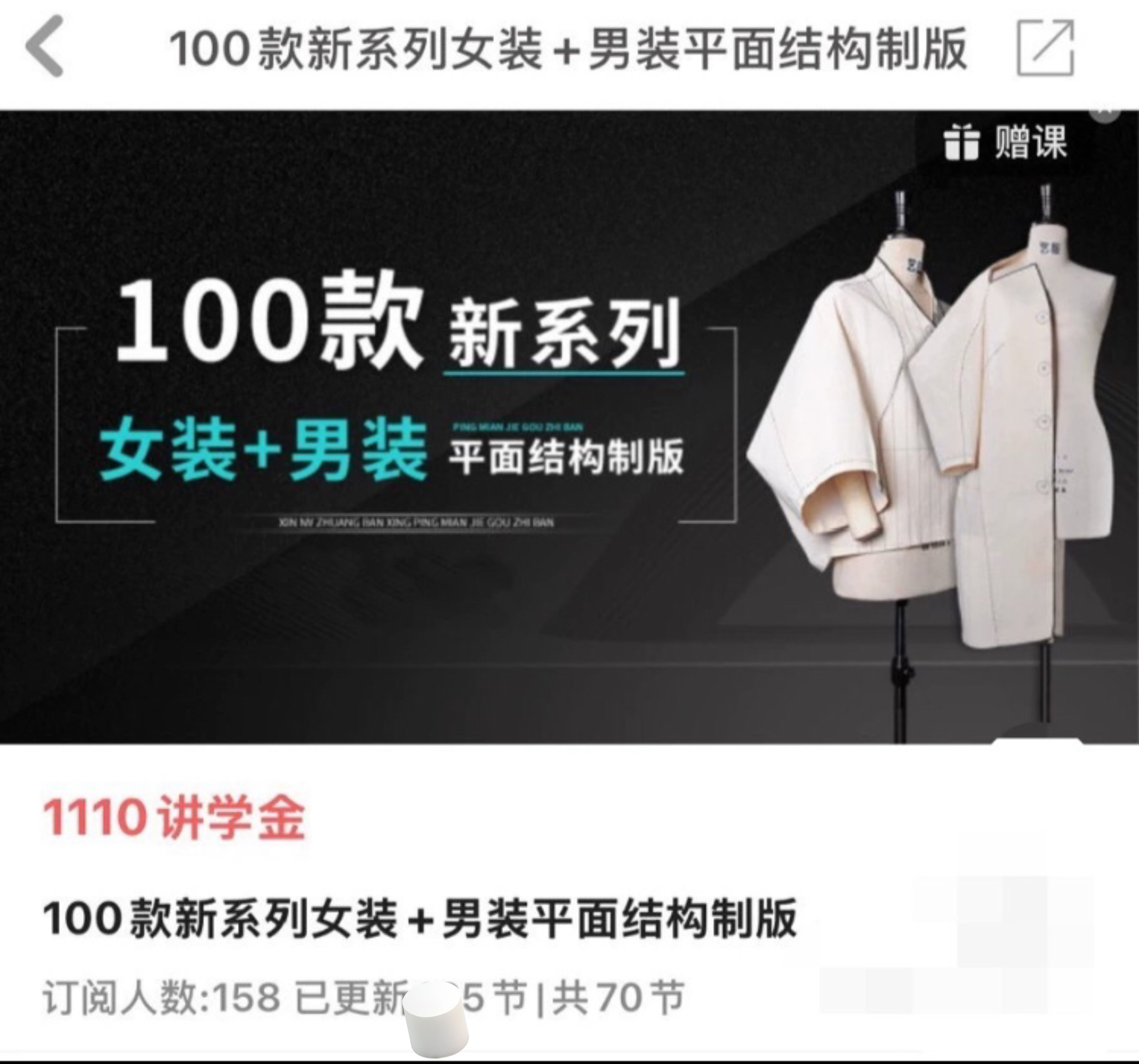 呓服100多课讲座版 100款新系列女装男装平面服装制版视频教程n9