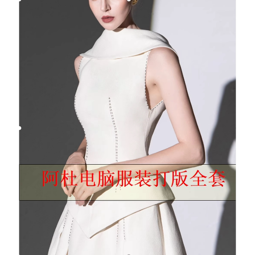 阿杜服装打板全套视频教程 ET服装制版上衣裤子服装裁剪打版教学