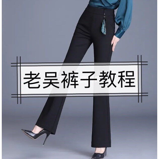 松茂2022裤子打版平面立裁互通视频教程 裤子制版教程 裤子打板教