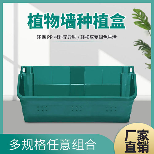 线下20年搭建植物墙种植盒工厂