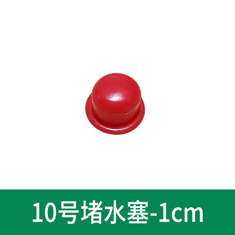 【单个配件】堵水塞/管件/定时器图片