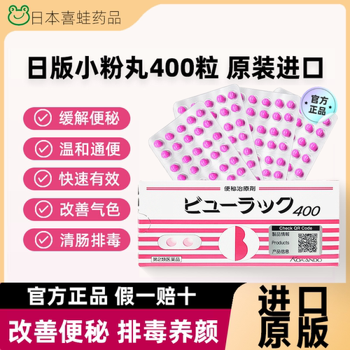 日本进口 正品承诺 放心购买