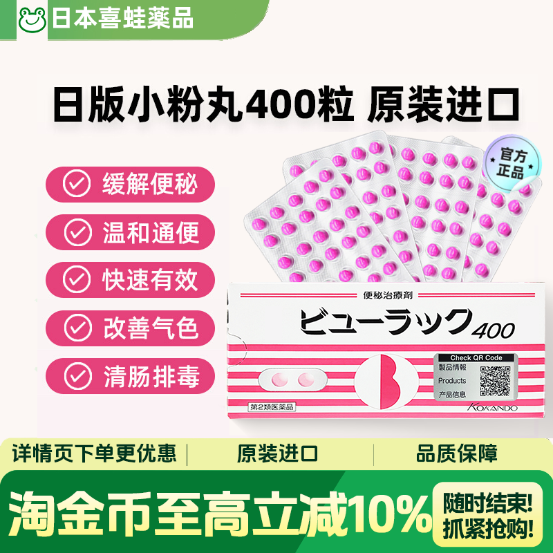 皇汉堂小粉丸进口正品原版原装日版港版