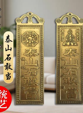 彩绘铜天官赐福百无禁忌挂件
