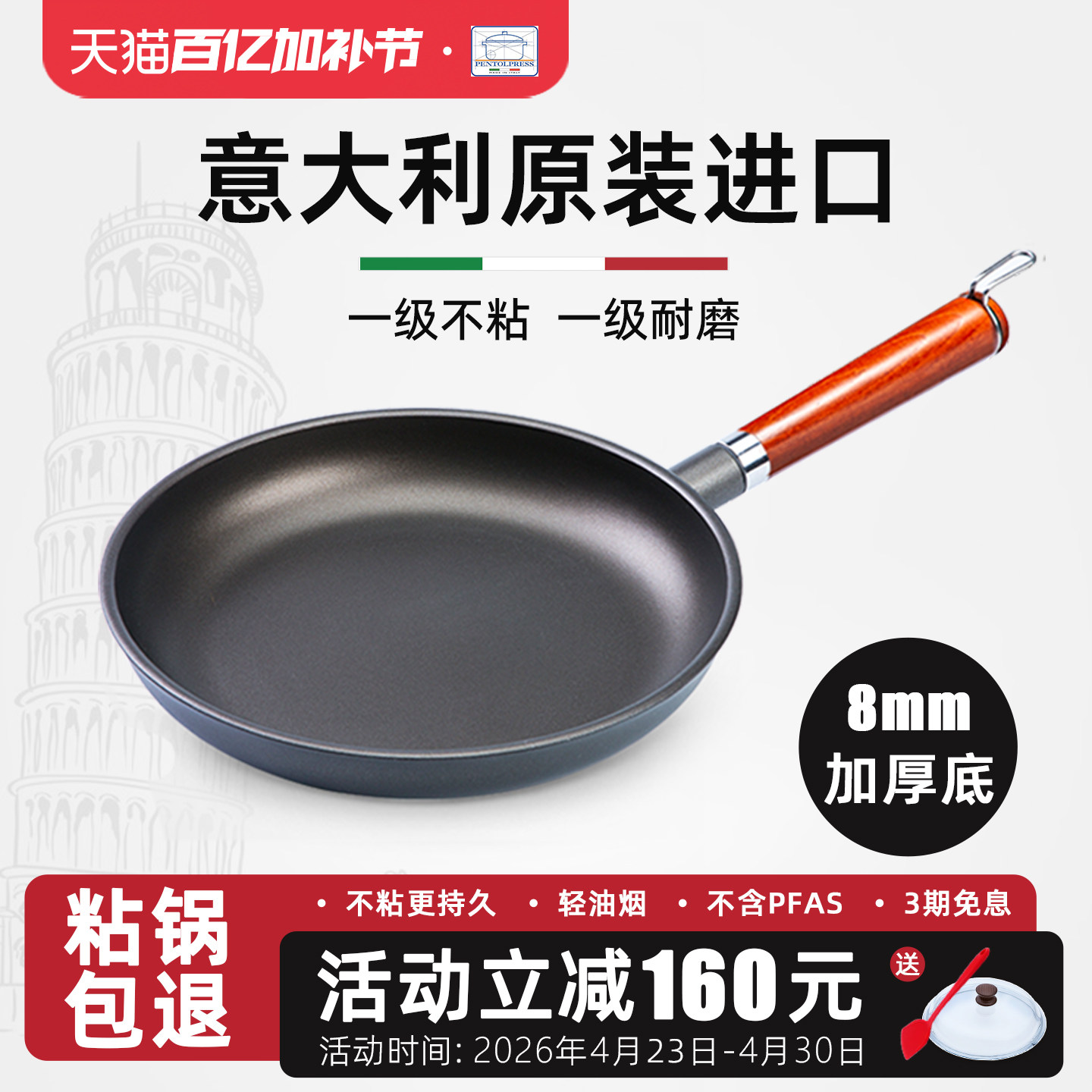 千层平底锅 意大利pentolpress煎包子不粘锅煎蛋锅牛排煎锅烙饼