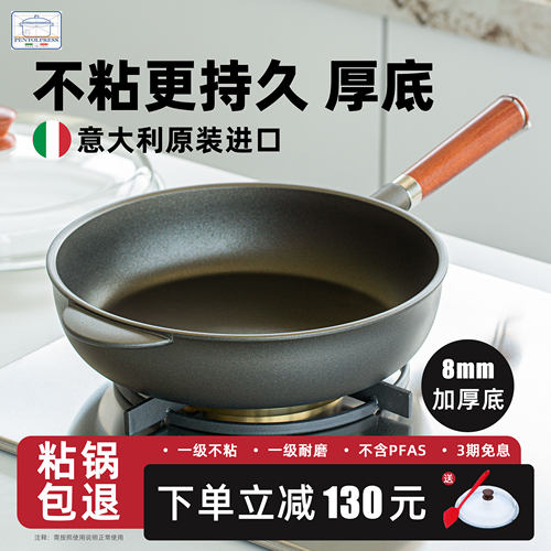 平底锅意大利pentolpress电磁炉