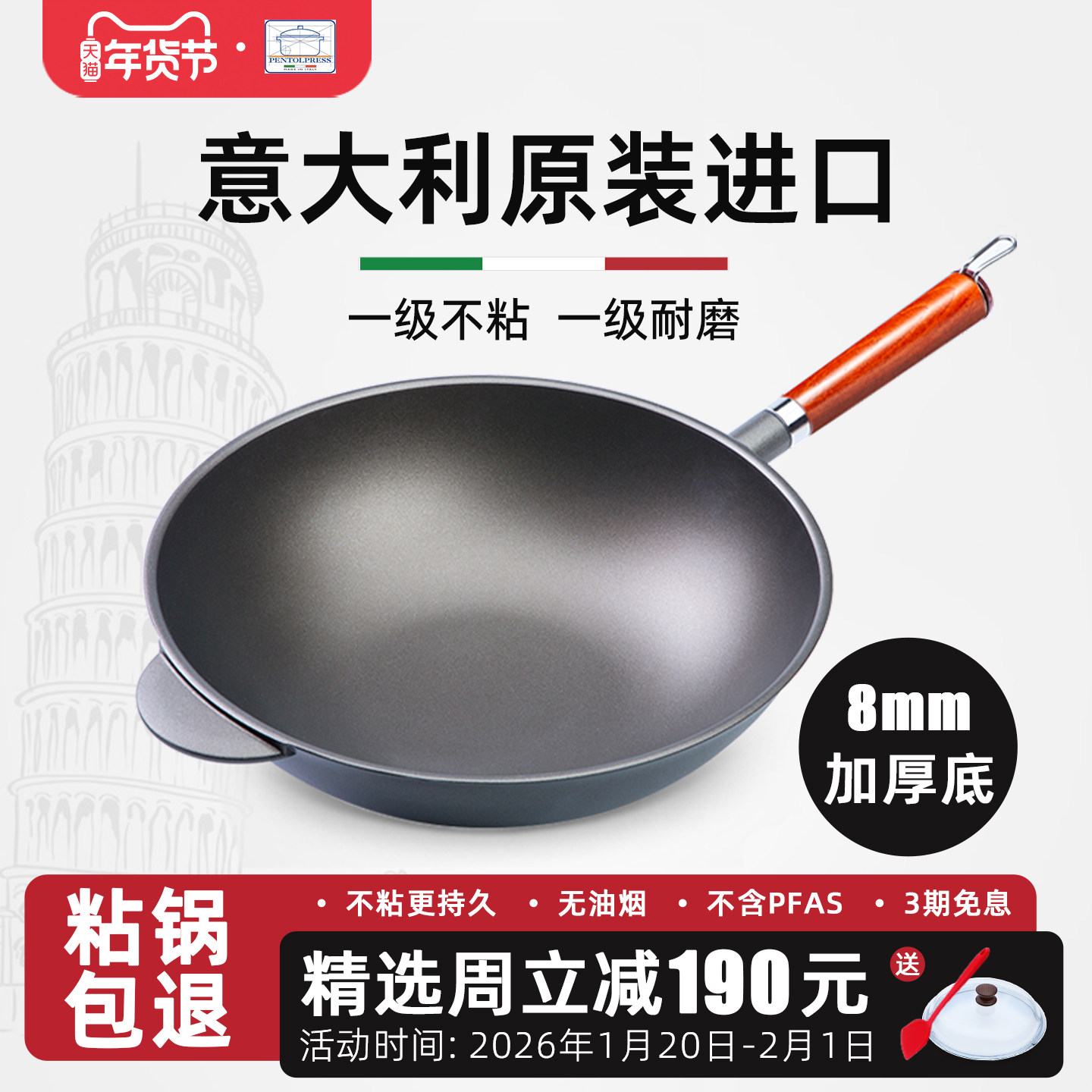 不粘锅炒锅 意大利pentolpress煤气灶专用无油烟家用平底炒菜锅,厨房/烹饪用具,炒锅,淘宝优惠券,粉丝福利购,淘宝优惠卷