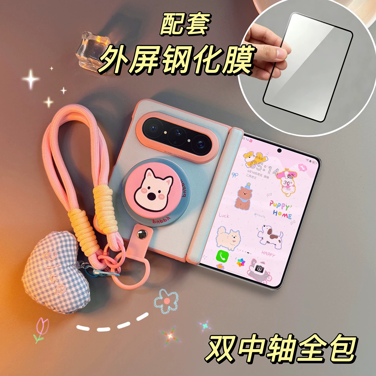 适用华为puraxmax拼色手机壳磁吸支架新款斜挎PuraXMAX阔折叠典藏版中轴全包防摔指环可手提外屏钢化膜保护套