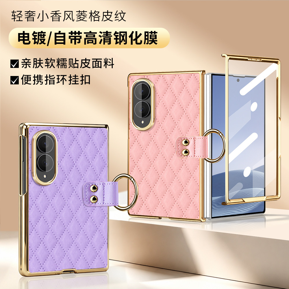 适用三星GalaxyZFold8手机壳新款壳膜一体全包防摔保护套zfold7折叠屏菱格小香风fold6带指环扣高级感女外壳p