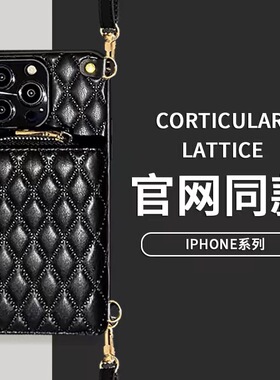 苹果17手机壳小香风iphone16promax全包防摔15pro真皮斜跨可背14plus带挂绳13pm零钱卡包12保护套11女Air新款