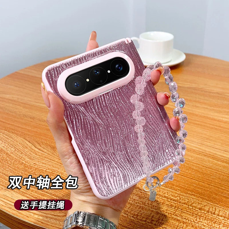 闪粉水波纹适用华为puraxmax手机壳新款双中轴铰链全包防摔保护套PuraXMAX典藏版小折叠屏带挂绳高级感女外壳
