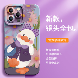 适用苹果14手机壳iphone13promax镜头全包12mini防摔11pro外壳14plus硅胶保护套pm男女ip8网红x高级感por新款
