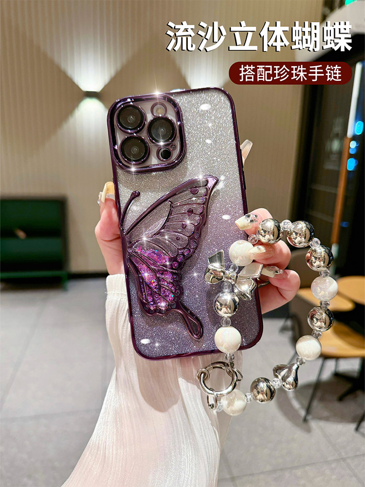 苹果17手机壳闪粉流沙蝴蝶带手链